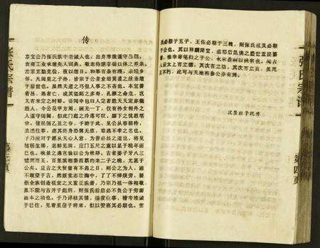 湖北张氏族谱-张氏宗谱.pdf电子版预览图5