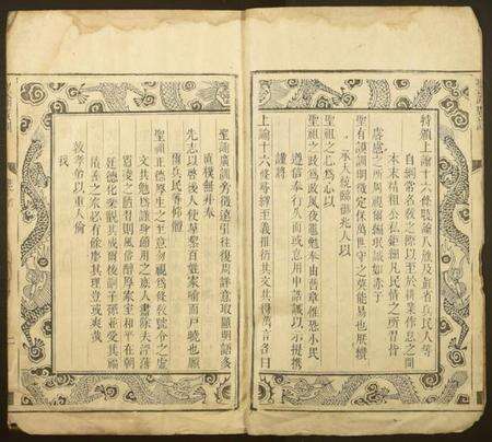 湖南黄氏族谱-上湘黄氏族谱.pdf电子版预览图1