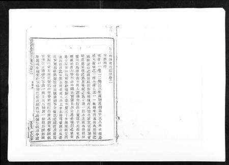 浙江梁氏族谱-彩烟梁氏宗谱[48卷].pdf电子版预览图1