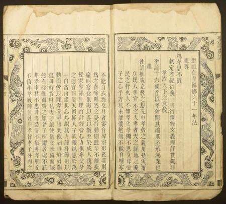 湖南黄氏族谱-上湘黄氏族谱.pdf电子版预览图2