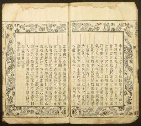 湖南黄氏族谱-上湘黄氏族谱.pdf电子版预览图3