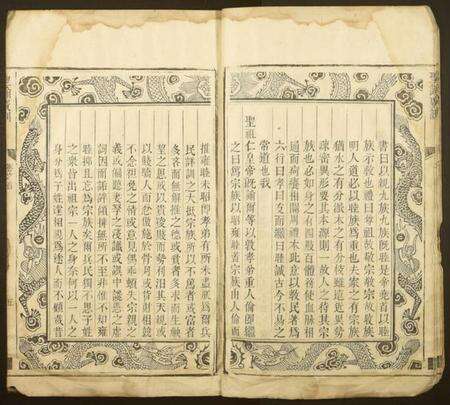 湖南黄氏族谱-上湘黄氏族谱.pdf电子版预览图4