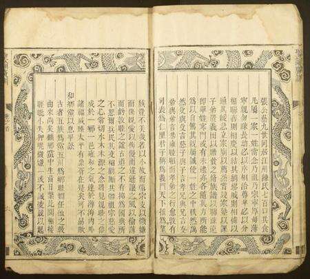 湖南黄氏族谱-上湘黄氏族谱.pdf电子版预览图5