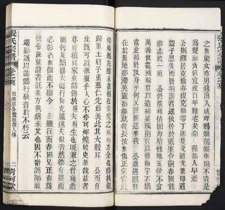湖北张氏族谱-张氏宗谱.pdf电子版预览图4