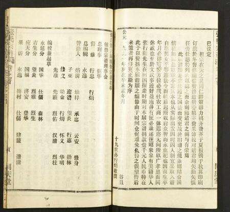 湖北张氏族谱-张氏宗谱.pdf电子版预览图4