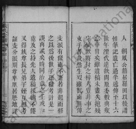 湖北张氏族谱-张氏宗谱 [3卷,首1卷].pdf电子版预览图2