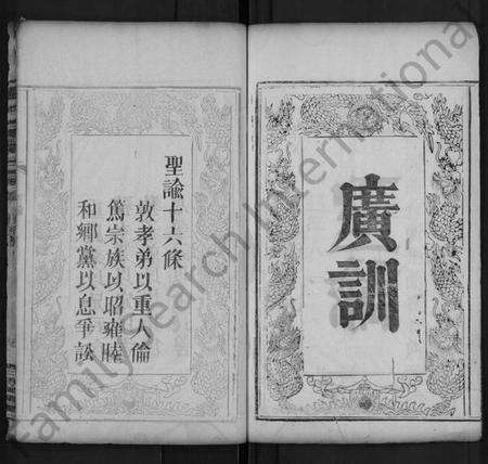 湖北张氏族谱-张氏宗谱 [3卷,首1卷].pdf电子版预览图5