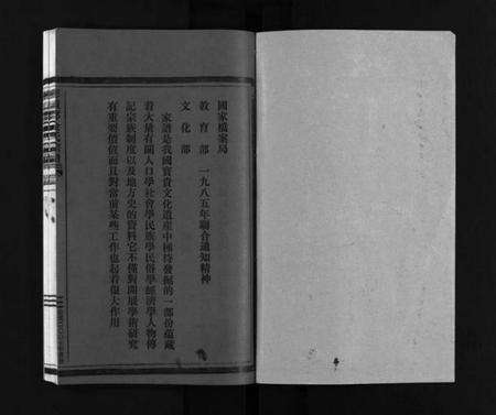 浙江金氏族谱-彭城郡金氏宗谱 [5卷].pdf电子版预览图2