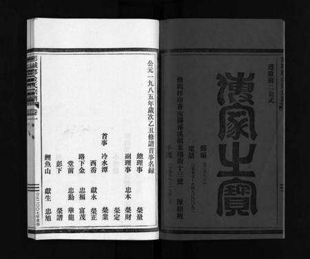 浙江金氏族谱-彭城郡金氏宗谱 [5卷].pdf电子版预览图3