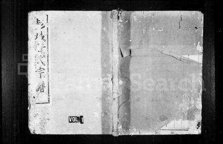 浙江金氏族谱-彭城金氏宗谱 [3卷,首1卷].pdf电子版预览图1