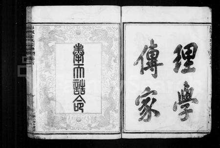 浙江金氏族谱-彭城金氏宗谱 [3卷,首1卷].pdf电子版预览图4