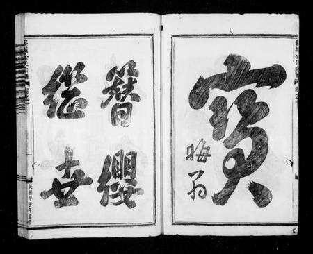 浙江金氏族谱-彭城金氏宗谱 [3卷,首1卷].pdf电子版预览图3