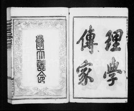 浙江金氏族谱-彭城金氏宗谱 [3卷,首1卷].pdf电子版预览图4