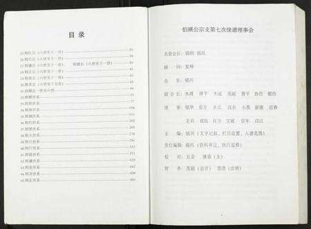 湖北张氏族谱-张氏宗谱.伯瑛支上.pdf电子版预览图3