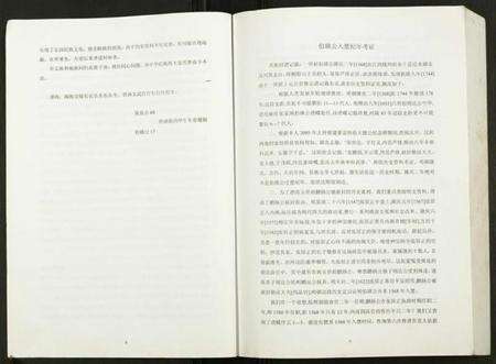 湖北张氏族谱-张氏宗谱.伯瑛支上.pdf电子版预览图5