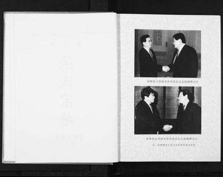 湖北张氏族谱-张氏宗谱.清河鄂东支系.pdf电子版预览图2