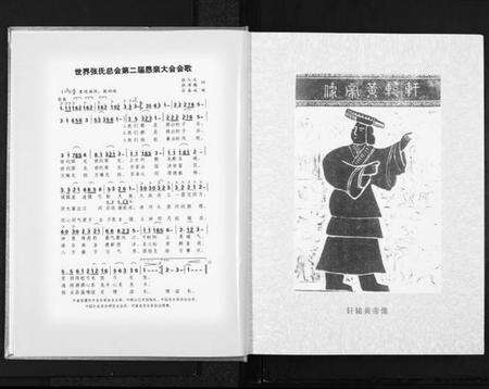 湖北张氏族谱-张氏宗谱.清河鄂东支系.pdf电子版预览图3