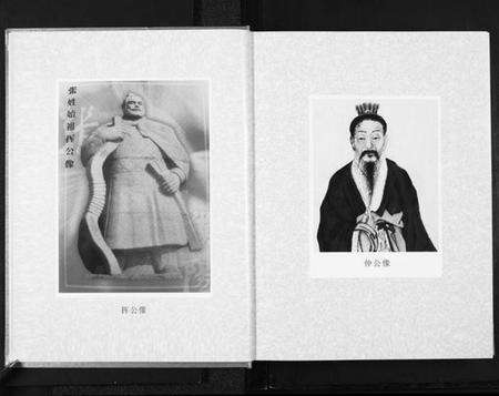 湖北张氏族谱-张氏宗谱.清河鄂东支系.pdf电子版预览图4