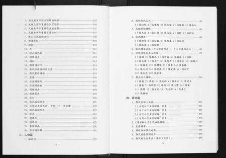 湖北张氏族谱-张氏宗谱[12卷].pdf电子版预览图3