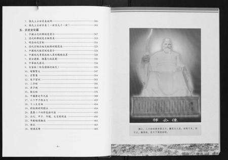 湖北张氏族谱-张氏宗谱[12卷].pdf电子版预览图4