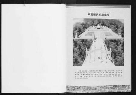 湖北张氏族谱-张氏宗谱[12卷].pdf电子版预览图5