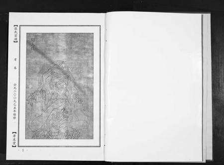 湖北张氏族谱-张氏宗谱[22卷首1卷].pdf电子版预览图3