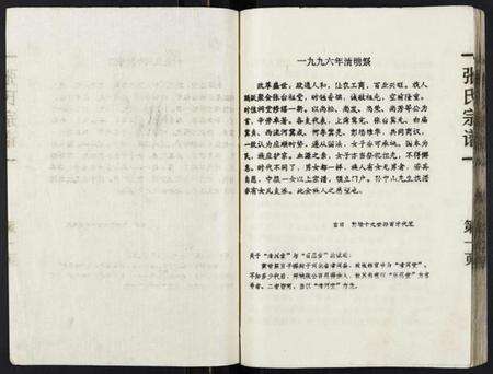 湖北张氏族谱-张氏宗谱[6卷首1卷].pdf电子版预览图2