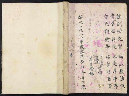 湖北张氏族谱-张氏宗谱[不分卷].pdf电子版缩略图
