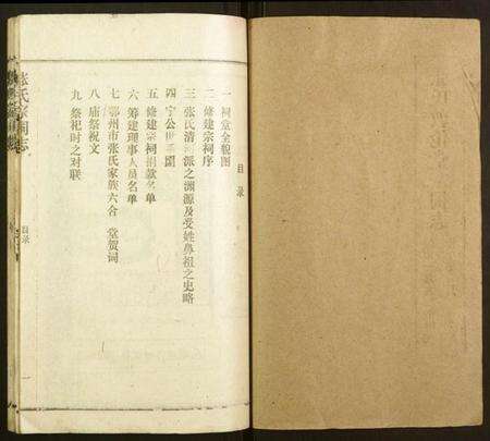 湖北张氏族谱-张氏敦伦堂宗祠志.pdf电子版预览图1