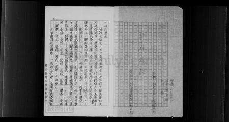 湖北张氏族谱-张氏族谱.pdf电子版预览图1