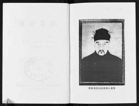 湖北张氏族谱-张氏族谱.pdf电子版预览图2