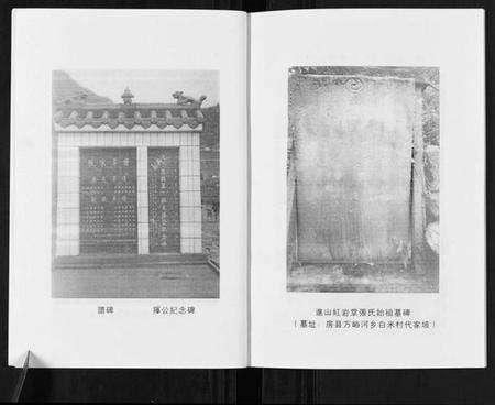 湖北张氏族谱-张氏族谱.pdf电子版预览图3