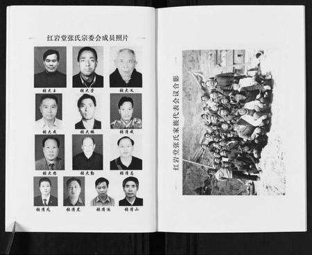 湖北张氏族谱-张氏族谱.pdf电子版预览图4