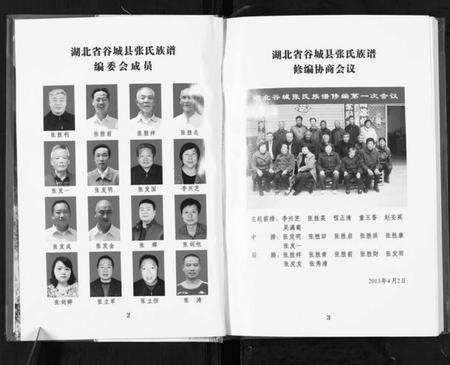 湖北张氏族谱-张氏族谱.pdf电子版预览图2