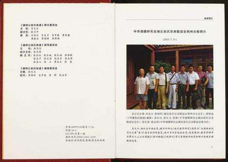 湖北张氏族谱-德明公张氏宗谱.pdf电子版预览图2