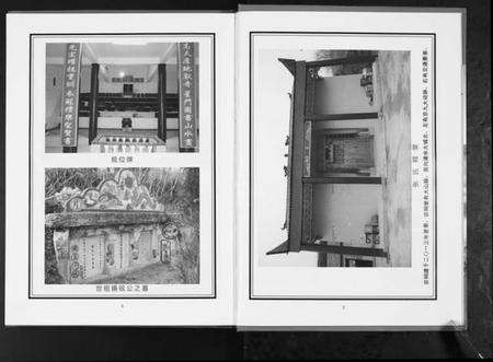 湖北张氏族谱-清河堂张氏宗谱.pdf电子版预览图3