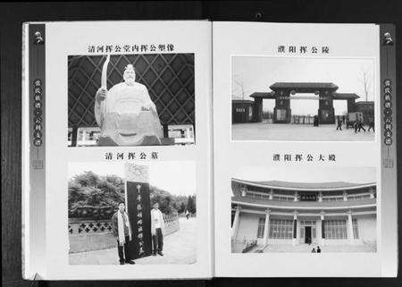 湖北张氏族谱-清河郡张氏族谱.云利支谱.pdf电子版预览图4