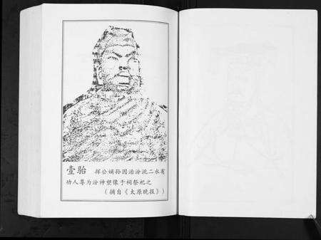 湖北张氏族谱-潜江张氏六脉联宗谱.pdf电子版预览图3