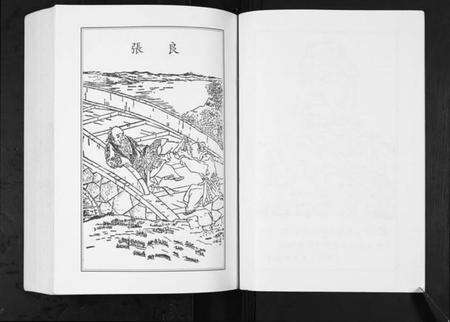 湖北张氏族谱-潜江张氏六脉联宗谱.pdf电子版预览图4