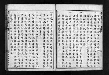 浙江彭氏族谱-彭氏宗谱世传 [2卷].pdf电子版预览图5