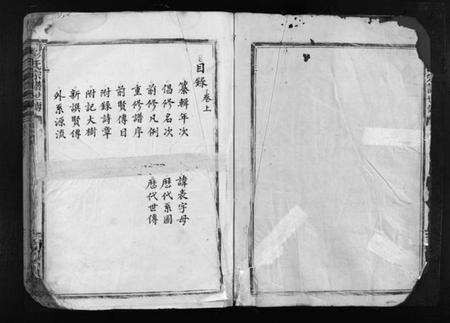 浙江彭氏族谱-彭氏宗谱世传 [3卷].pdf电子版预览图2