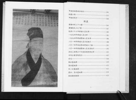 湖北张氏族谱-黄梅张英户宗谱.pdf电子版预览图4