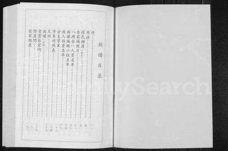 湖北张氏族谱-张氏族谱(分支).pdf电子版预览图1