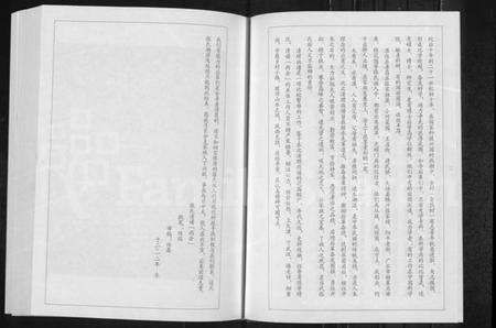 湖北张氏族谱-张氏族谱(分支).pdf电子版预览图3