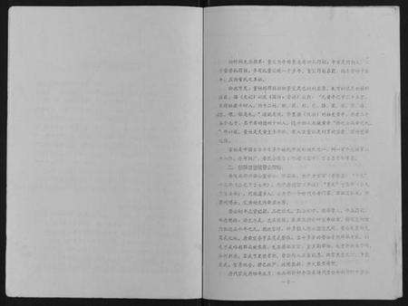 江苏董氏族谱-董氏族谱[不分卷].pdf电子版预览图2