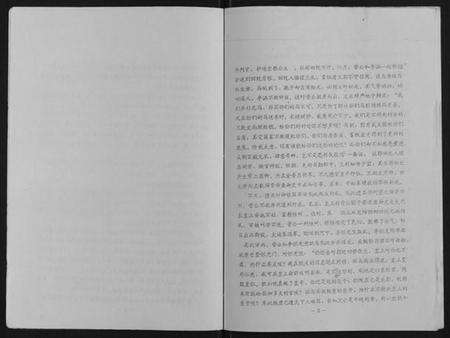 江苏董氏族谱-董氏族谱[不分卷].pdf电子版预览图3