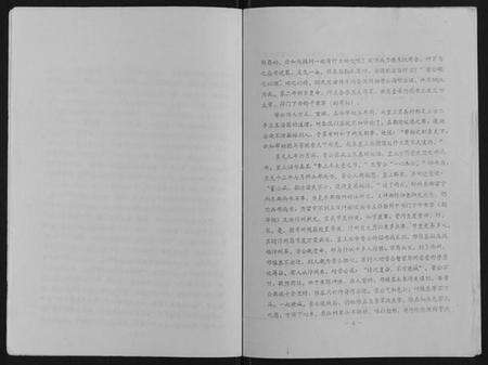 江苏董氏族谱-董氏族谱[不分卷].pdf电子版预览图4