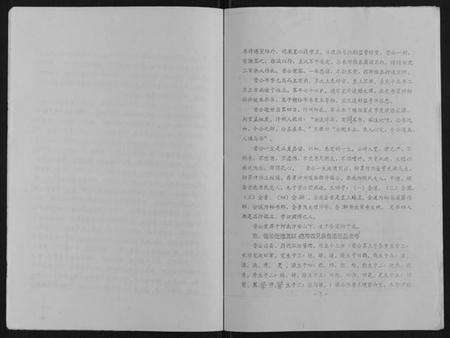 江苏董氏族谱-董氏族谱[不分卷].pdf电子版预览图5