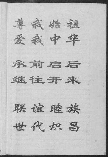 湖南黄氏族谱-江夏黄氏七修族谱.pdf电子版预览图2