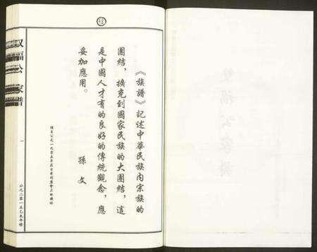 浙江徐氏族谱-[徐氏]双福公家谱[7卷].pdf电子版预览图2